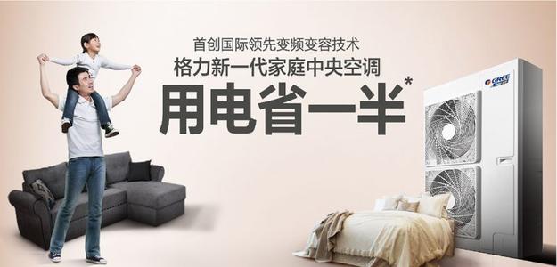 家用中央空调,中央空调安装
