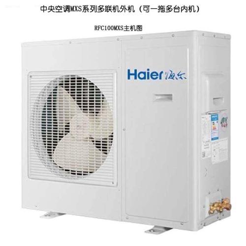 中央空调室外机